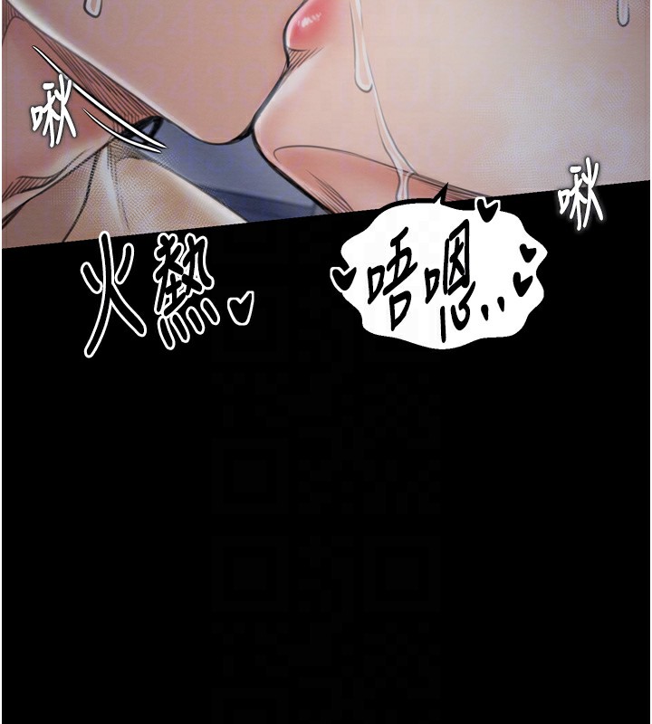 最强家丁第32話-在睡著的夫君面前高潮