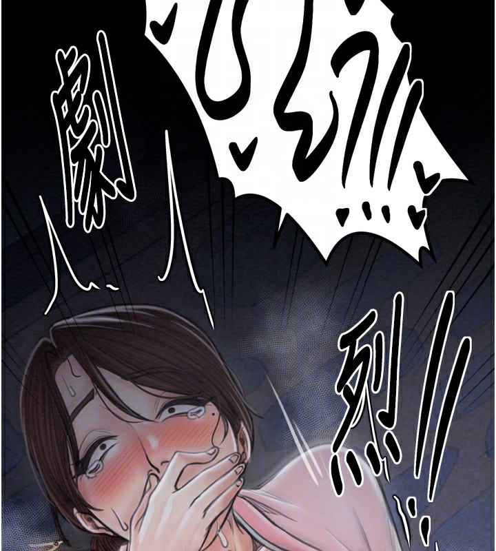 最强家丁第32話-在睡著的夫君面前高潮