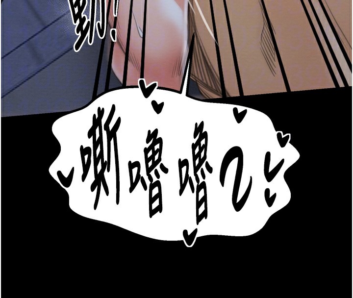 最強家丁第32話-在睡著的夫君面前高潮