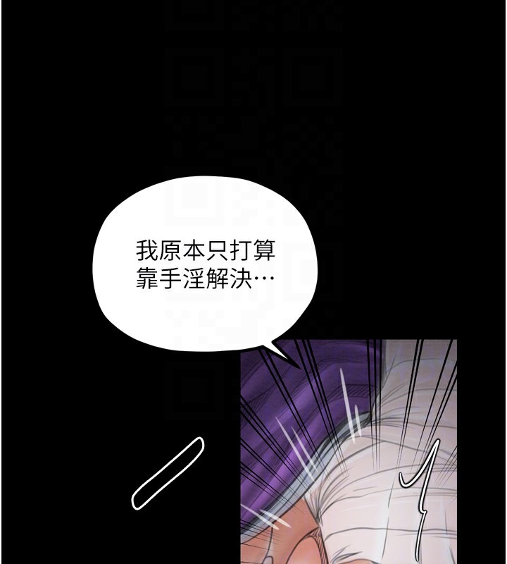 最強家丁第32話-在睡著的夫君面前高潮