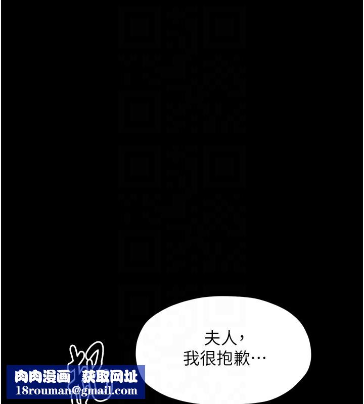 最強家丁第32話-在睡著的夫君面前高潮