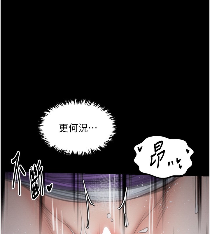 最强家丁第32話-在睡著的夫君面前高潮