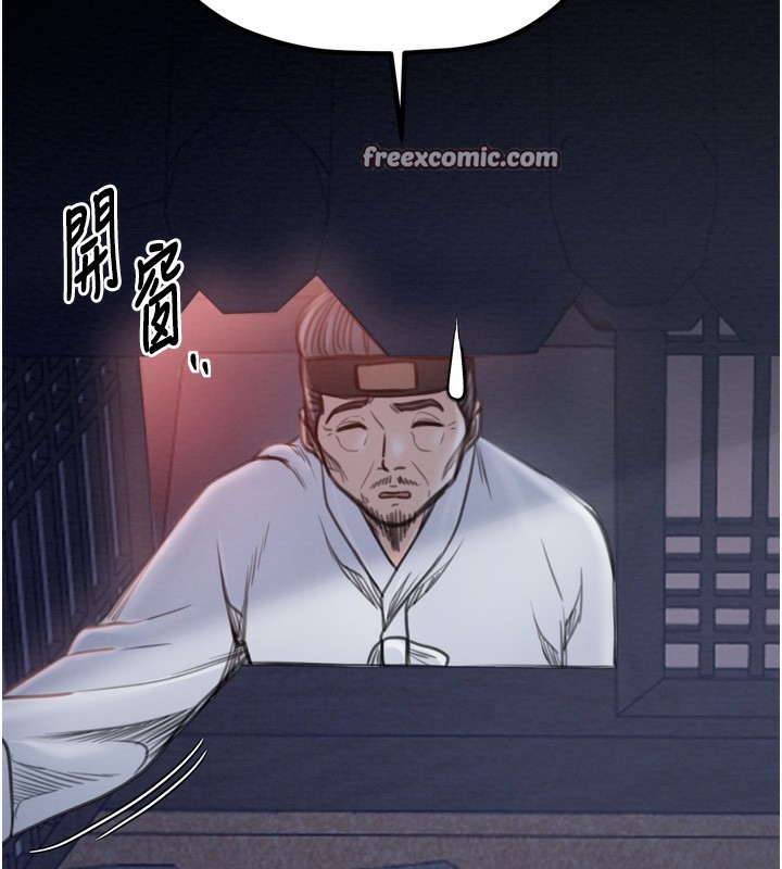 最强家丁第32話-在睡著的夫君面前高潮