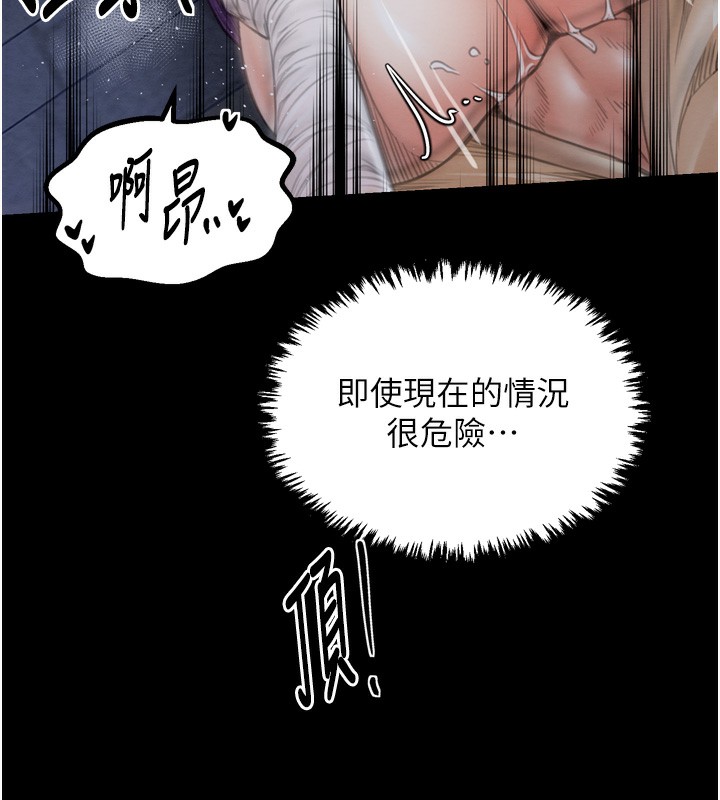 最强家丁第32話-在睡著的夫君面前高潮