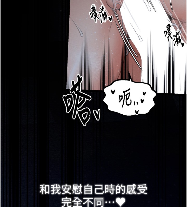 最强家丁第32話-在睡著的夫君面前高潮