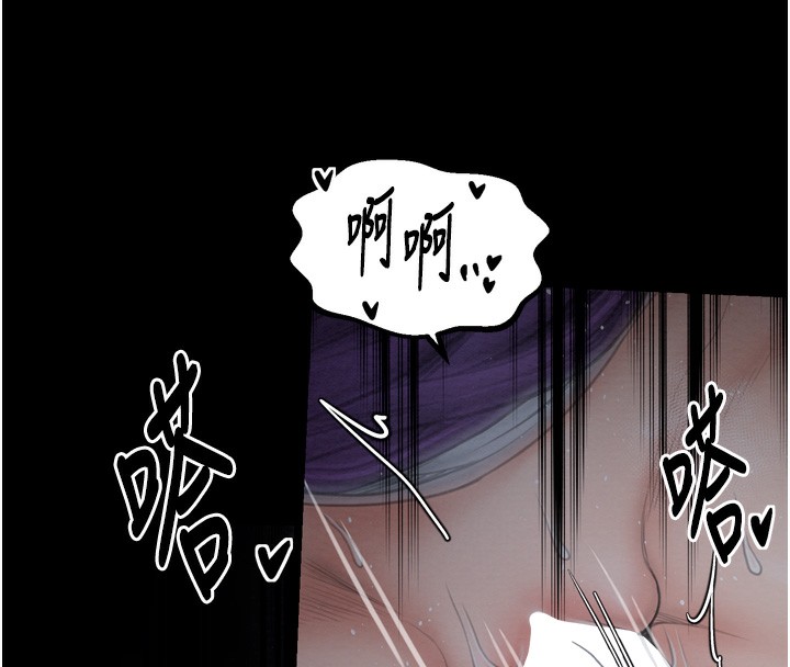 最强家丁第32話-在睡著的夫君面前高潮