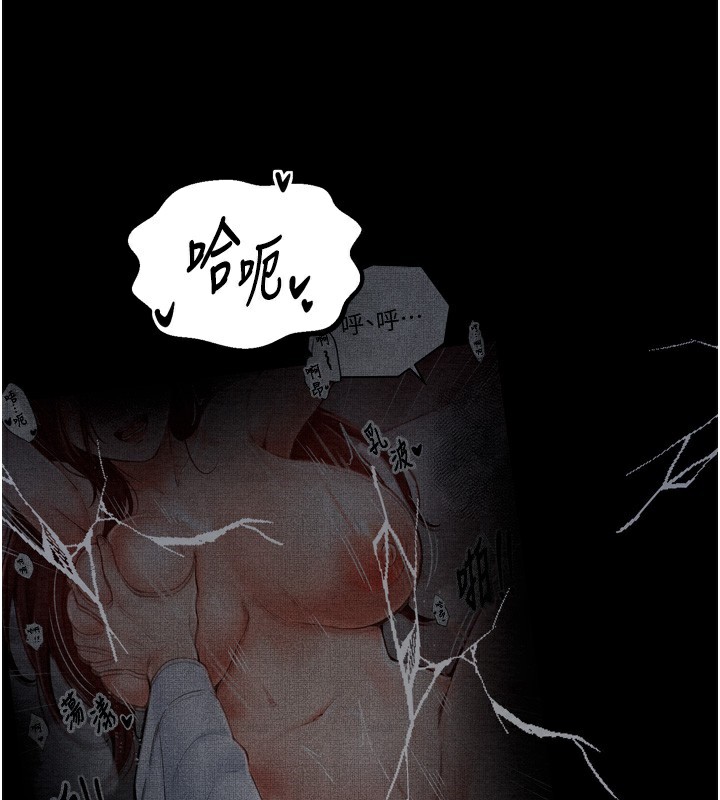 最强家丁第32話-在睡著的夫君面前高潮