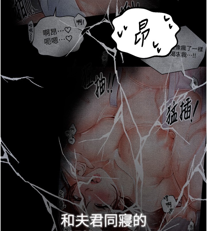 最強家丁第32話-在睡著的夫君面前高潮