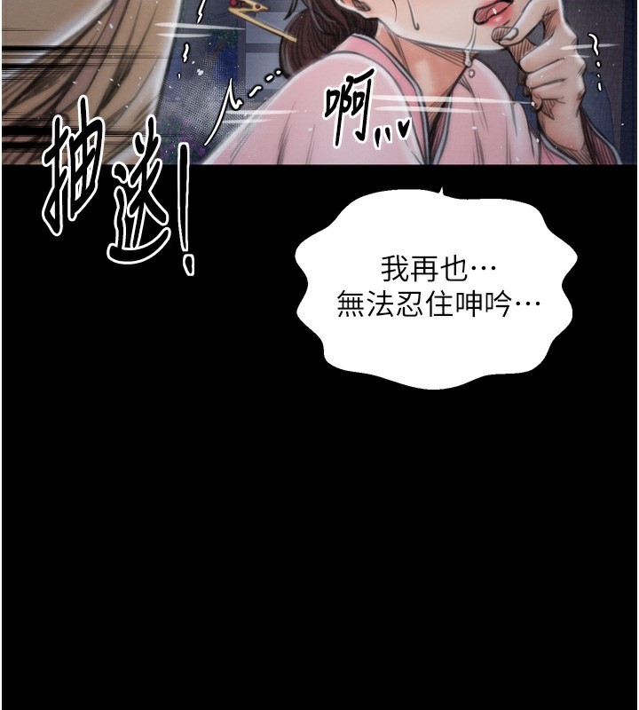 最強家丁第32話-在睡著的夫君面前高潮