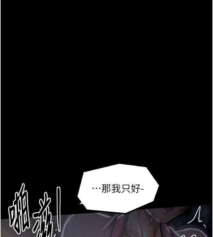 最强家丁第32話-在睡著的夫君面前高潮