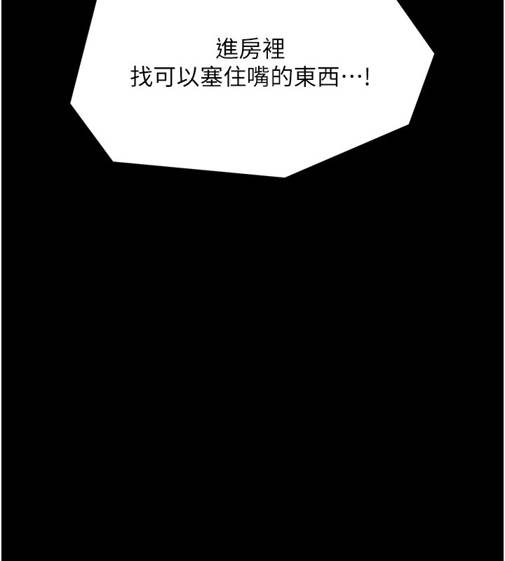 最强家丁第32話-在睡著的夫君面前高潮