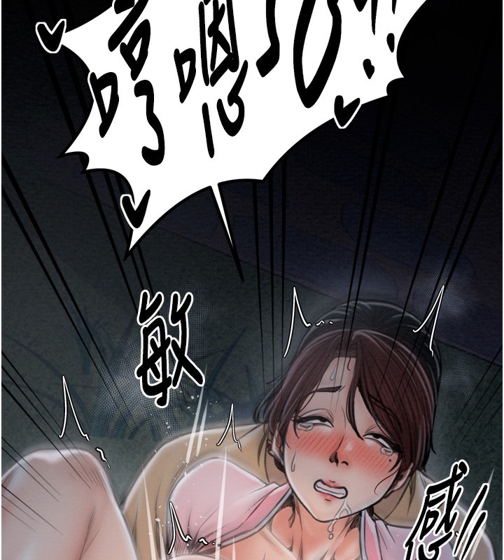 最強家丁第32話-在睡著的夫君面前高潮