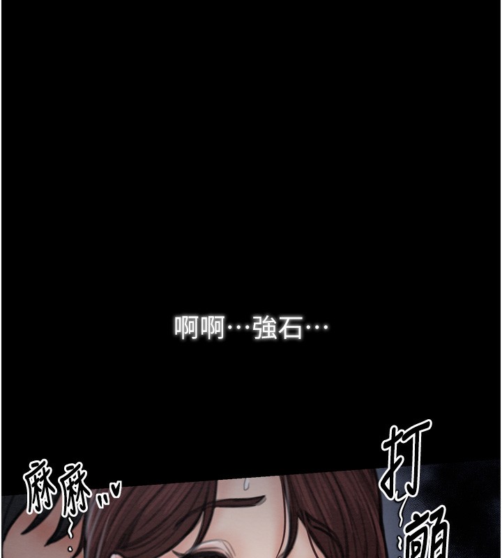 最强家丁第32話-在睡著的夫君面前高潮