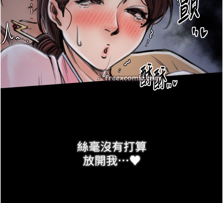 最强家丁第32話-在睡著的夫君面前高潮