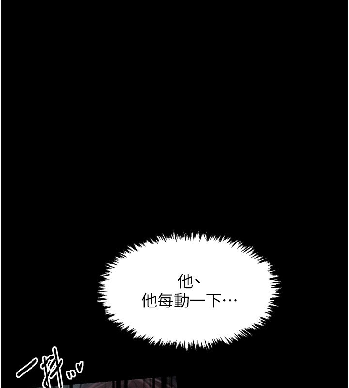 最强家丁第32話-在睡著的夫君面前高潮