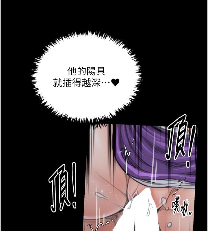 最强家丁第32話-在睡著的夫君面前高潮