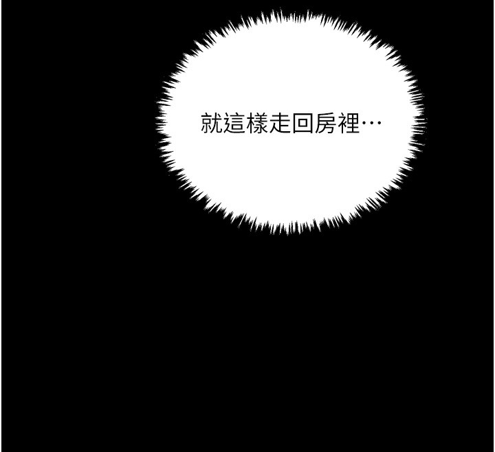 最强家丁第32話-在睡著的夫君面前高潮