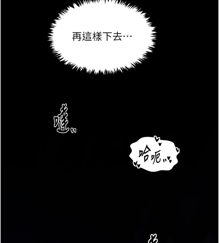 最強家丁第32話-在睡著的夫君面前高潮