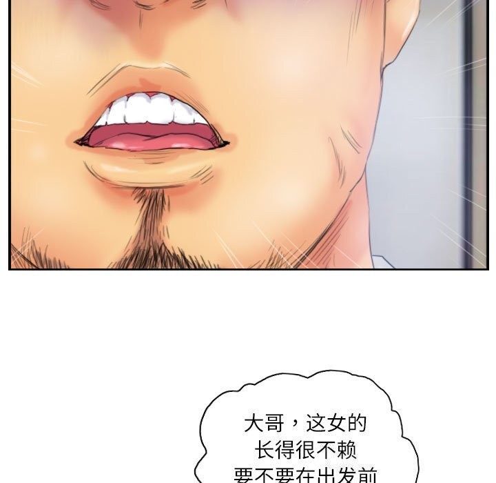 灵魂互换第32話