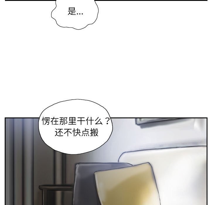 灵魂互换第32話