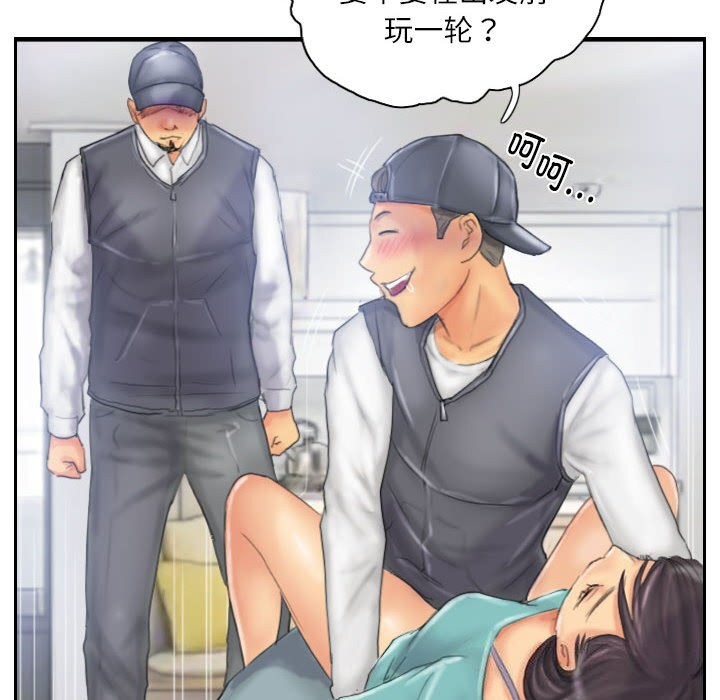 灵魂互换第32話