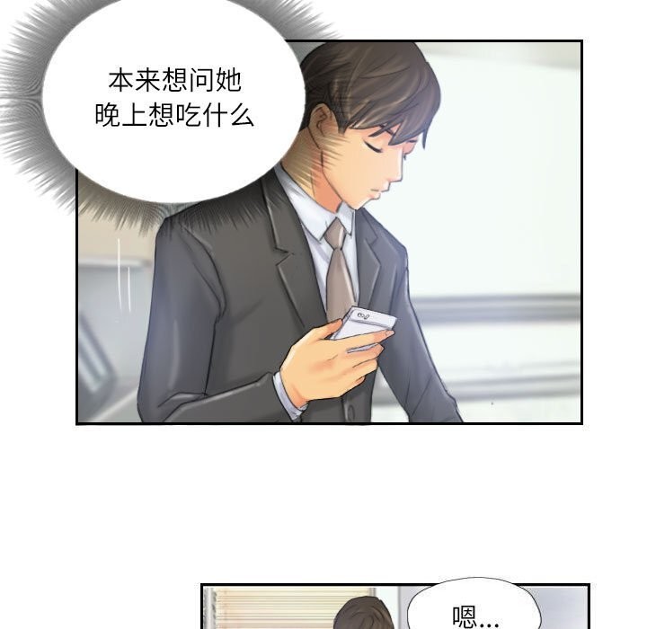 灵魂互换第32話