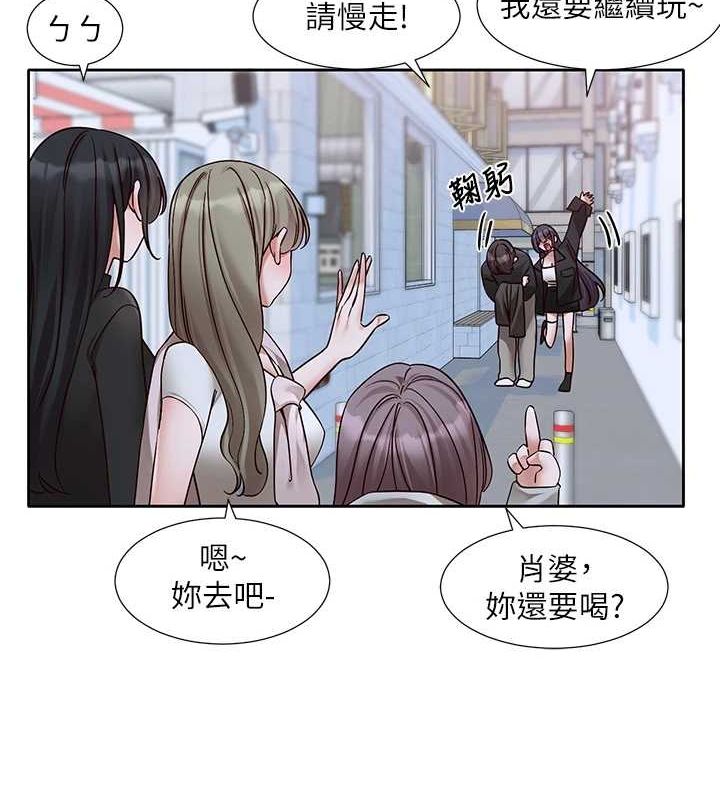 社團學姊第216話-白佳貞&陳鈺琳酒後亂性的意外收穫!?