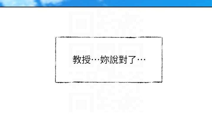 社團學姊第216話-白佳貞&陳鈺琳酒後亂性的意外收穫!?