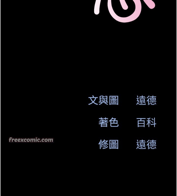 韶恩第44話-我所做的都是為了你