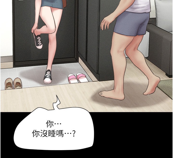 韶恩第44話-我所做的都是為了你