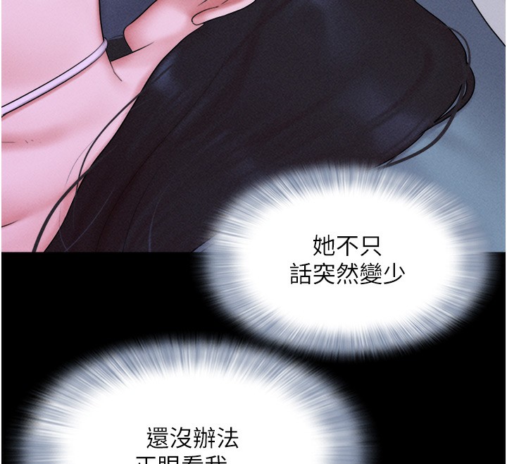 韶恩第44話-我所做的都是為了你