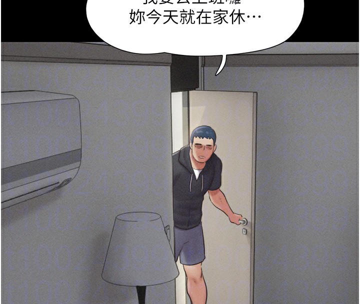 韶恩第44話-我所做的都是為了你