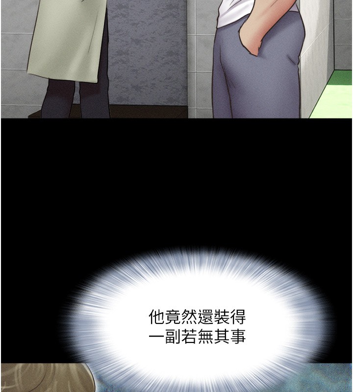 韶恩第44話-我所做的都是為了你