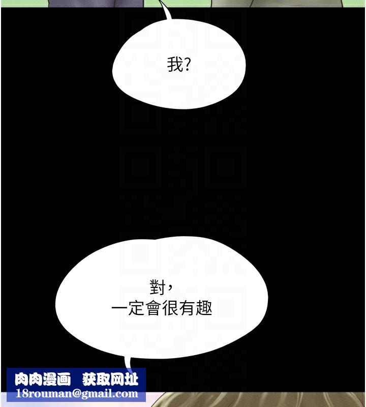 韶恩第44話-我所做的都是為了你