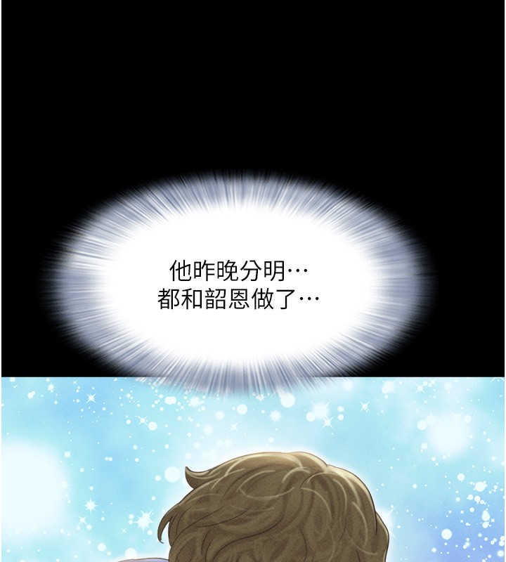 韶恩第44話-我所做的都是為了你