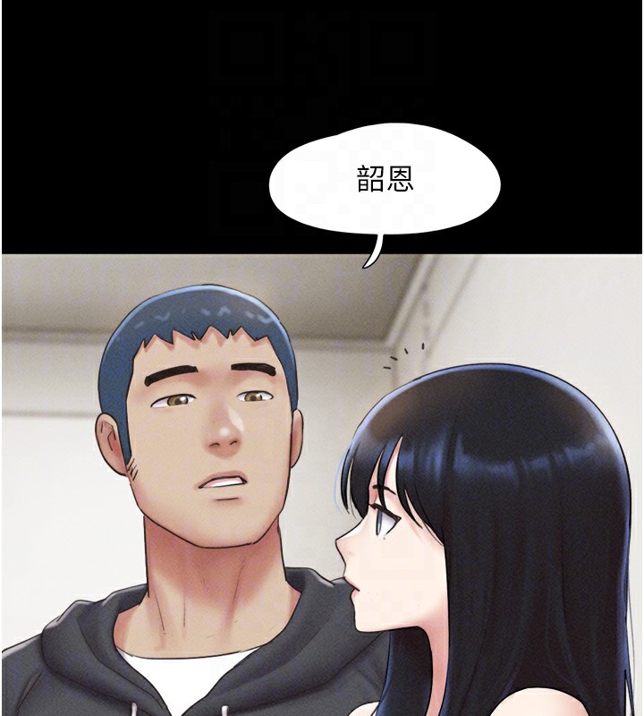 韶恩第44話-我所做的都是為了你