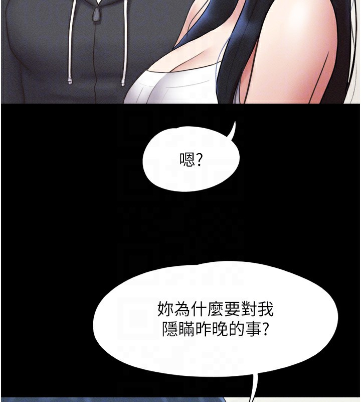 韶恩第44話-我所做的都是為了你