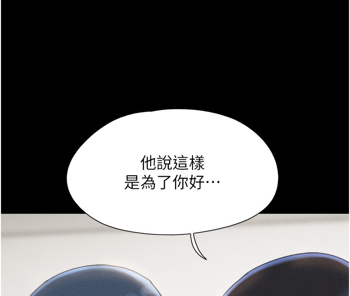 韶恩第44話-我所做的都是為了你