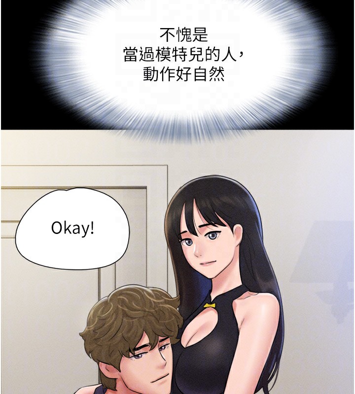 韶恩第44話-我所做的都是為了你