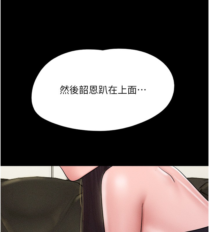 韶恩第44話-我所做的都是為了你