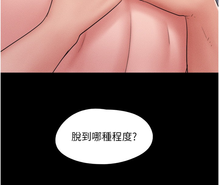 韶恩第44話-我所做的都是為了你