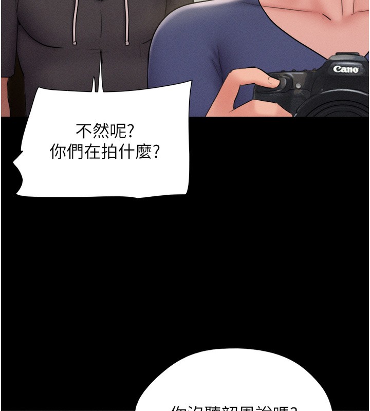 韶恩第44話-我所做的都是為了你