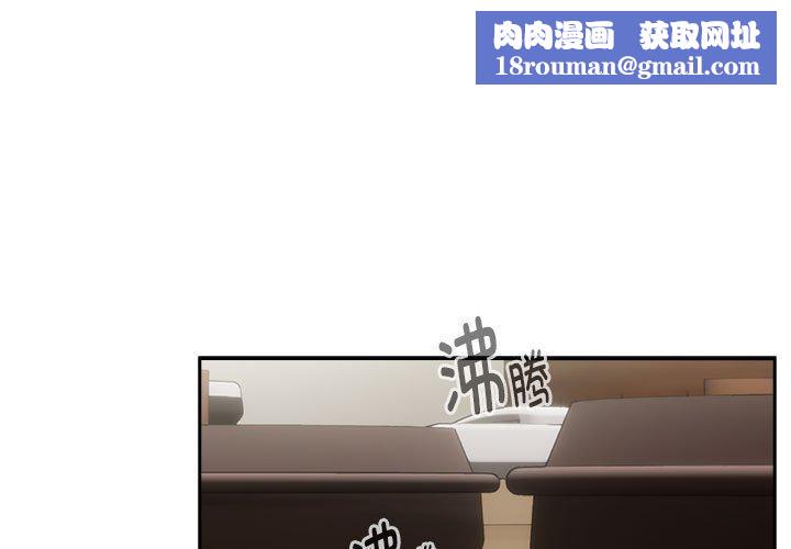 下班后的例行恋爱第51話