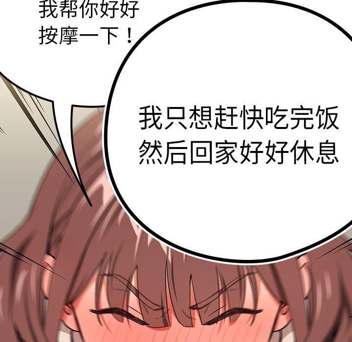下班后的例行恋爱第51話
