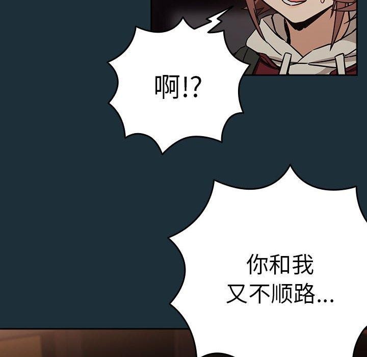 下班后的例行恋爱第51話