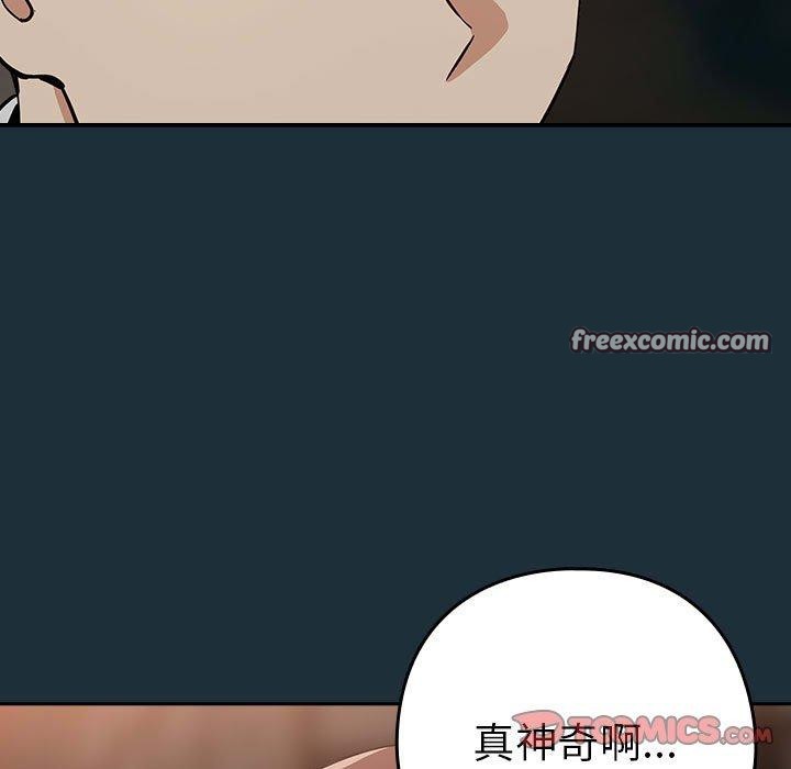 下班后的例行恋爱第51話