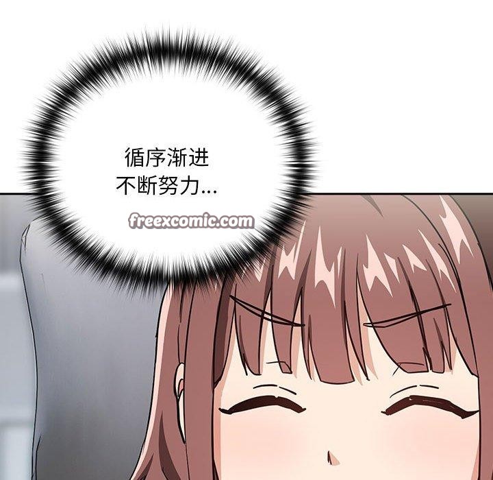 下班后的例行恋爱第51話