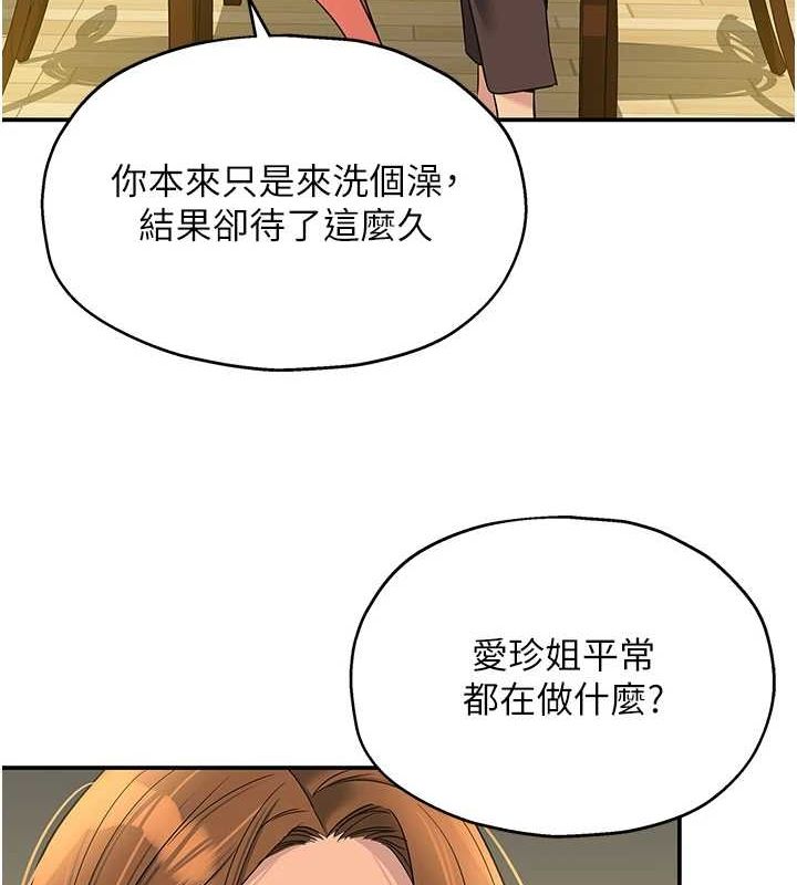 洞洞雜貨店第124話-目睹媽和子強偷情