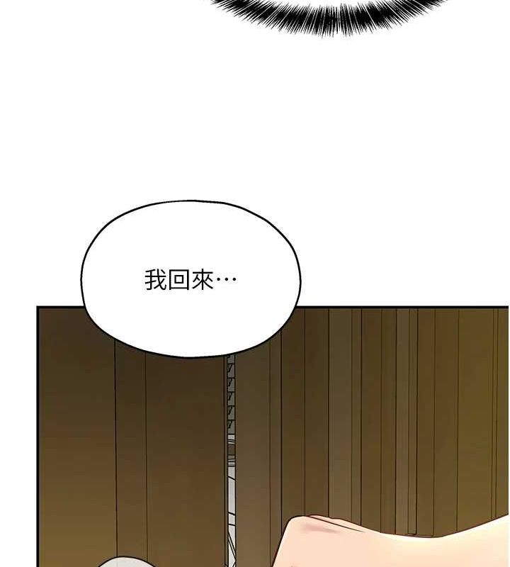 洞洞雜貨店第124話-目睹媽和子強偷情