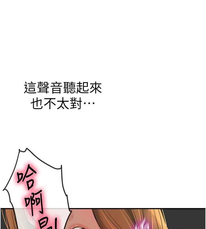 洞洞雜貨店第124話-目睹媽和子強偷情